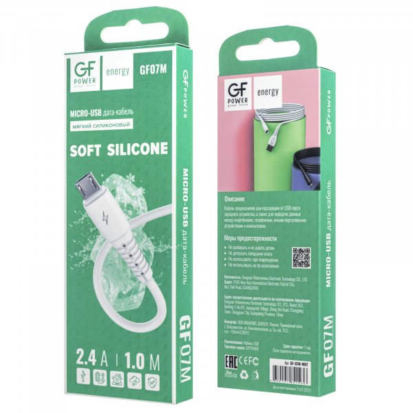 Кабель USB - micro-USB GFPoWeR 07M, 1м, 2.4A, белый силикон (200.800)