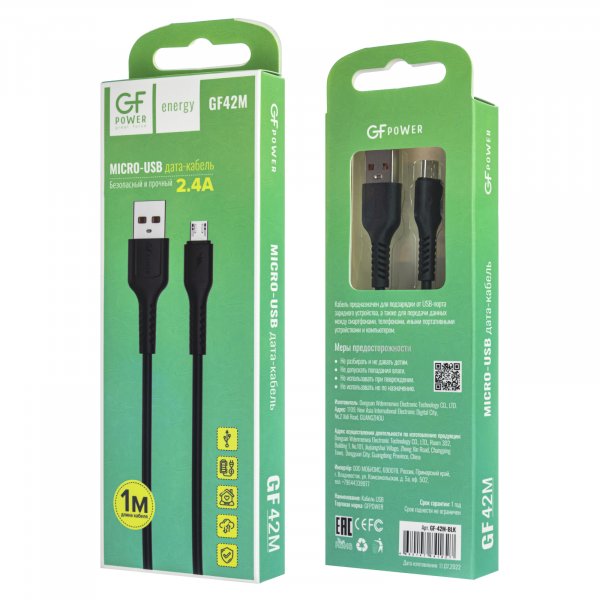 Кабель USB - micro-USB GFPoWeR 42M, 1м, 2.4A, чёрный TPE (200.800)