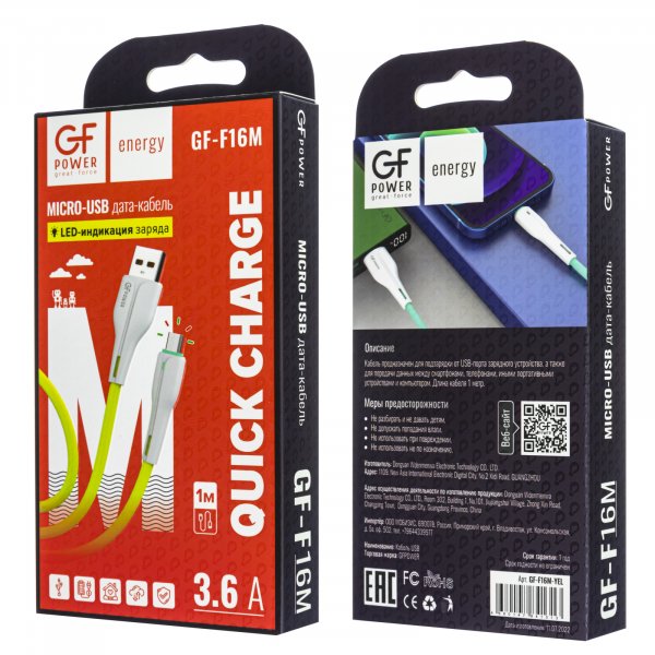 Кабель USB - micro-USB GFPoWeR F16M, индикация, 1м, 3.6A, жёлтый ПВХ (120.480)