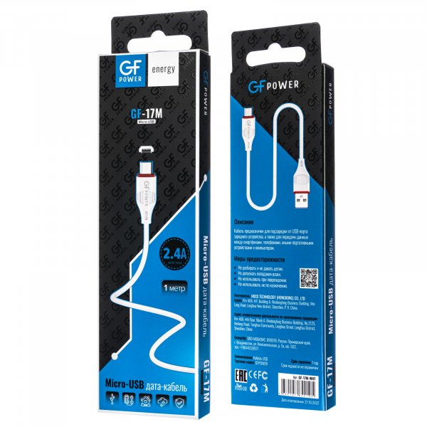 Кабель USB - micro-USB GFPoWeR 17M, 1м, 2.4A, белый ПВХ (648)