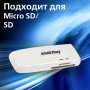 Картридер USB 3.0 SD/Micro SD, SBR-705-W Smartbuy белый