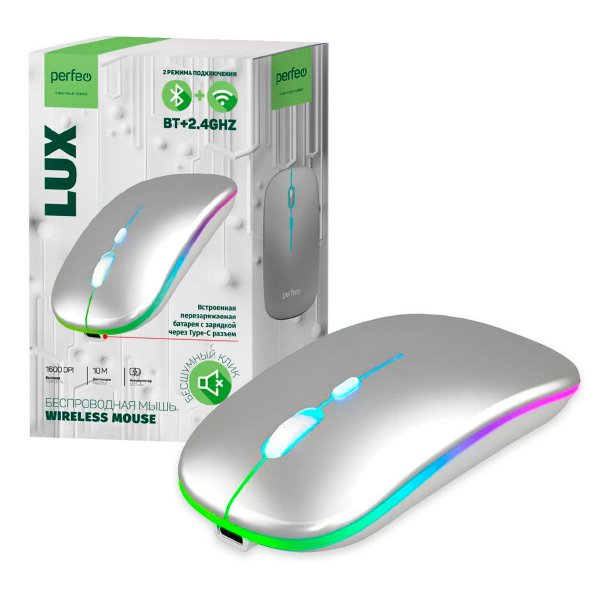 Мышь беспроводная Perfeo LUX, бесшумная, 4 кн, акк. 500 mAh, Type-C, 1600 dpi, продсветка, серебро