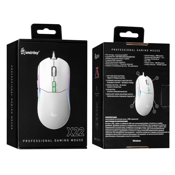 Мышь проводная игровая Smartbuy RUSH SBM-752G-W X22, белая