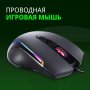 Мышь проводная игровая Lynx, RGB, 6 кнопок, 7200 dpi, T-Line, чёрный