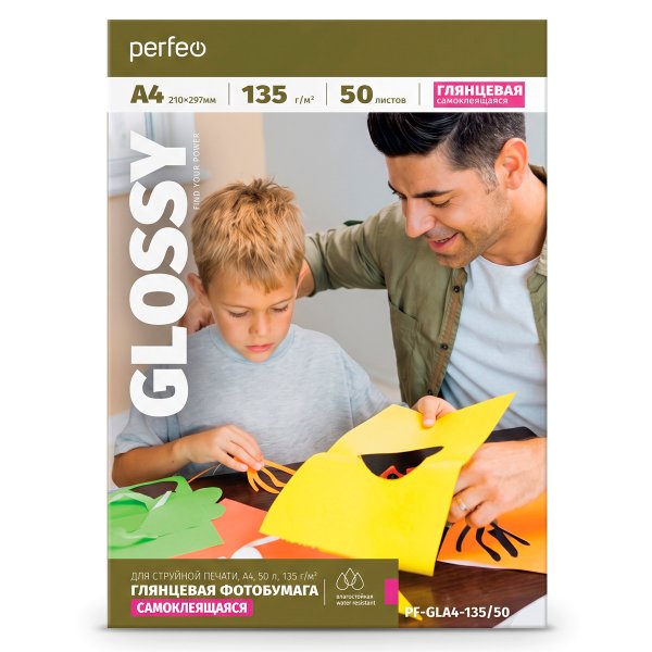Фотобумага Perfeo А4 135 г/м2 самоклеящаяся глянцевая 50л (PF-GLA4-135/50) (GS3)