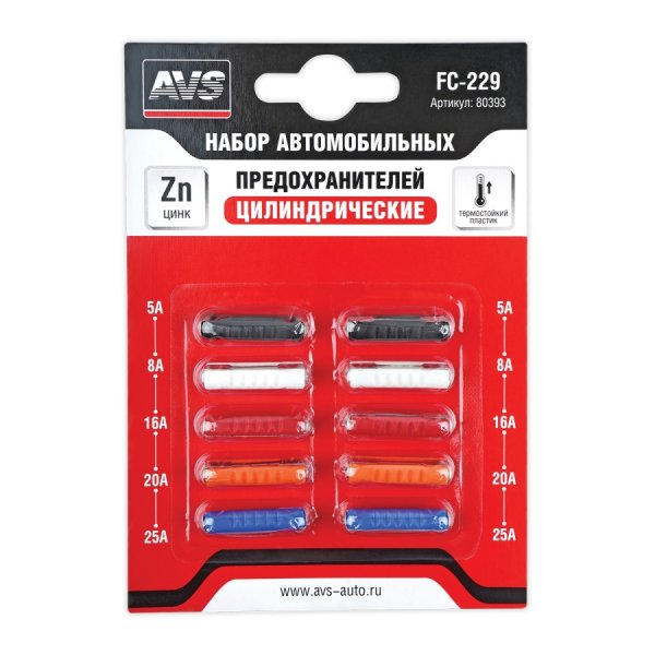 AVS Набор предохранителей FC-229 (цилиндрические)