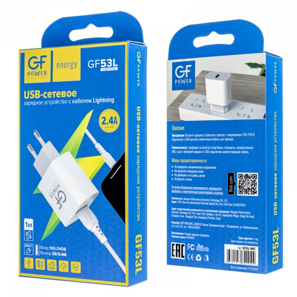 СЗУ USB + кабель 8-pin, 2.4A, GFPoWeR GF53L, белый (108.432)