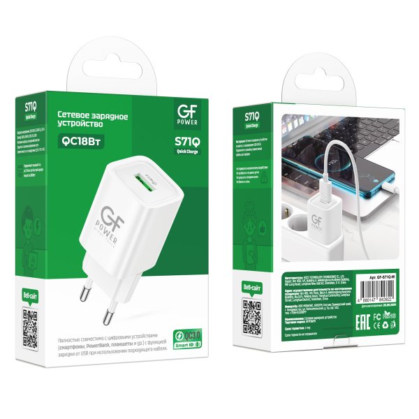 СЗУ USB, 3A, QC3.0, GFPoWeR S71Q, белый (30/180)