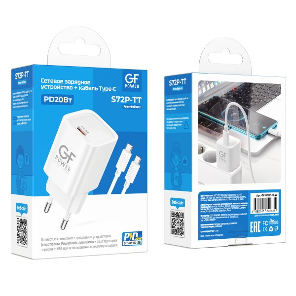 СЗУ Type-C + кабель Type-C - Type-C, PD20W, GFPoWeR S72P-TT, белый (30/180)