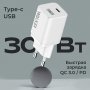 СЗУ Type-C + USB, PD30W, QC3.0, Walker WH-60, белый
