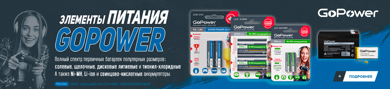 gopower