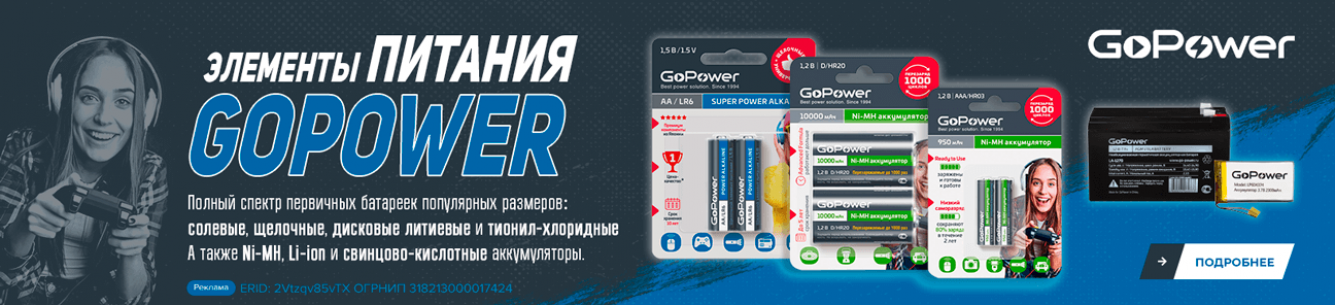gopower